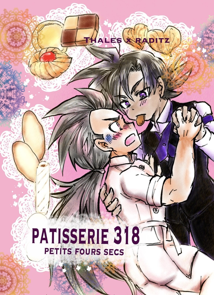 Patisserie318 Petite fours secs