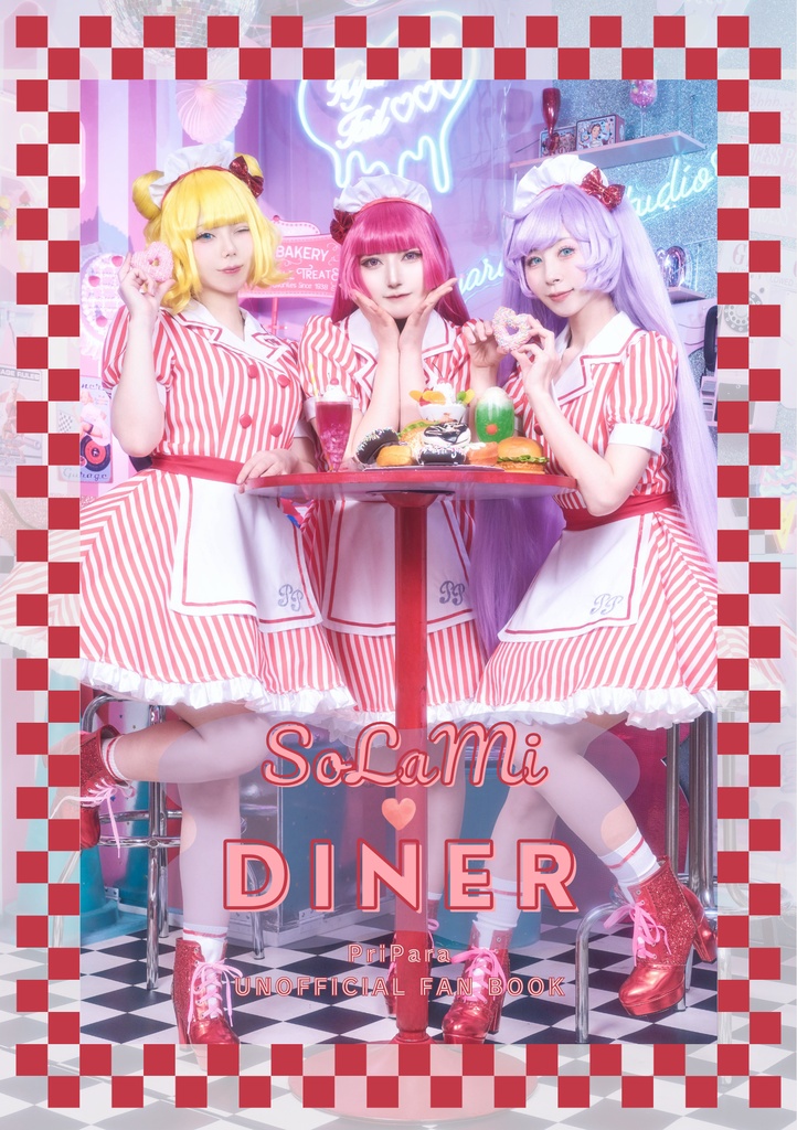 【スパコミ33】 プリパラ SoLaMi♡SMILE コスプレ写真集