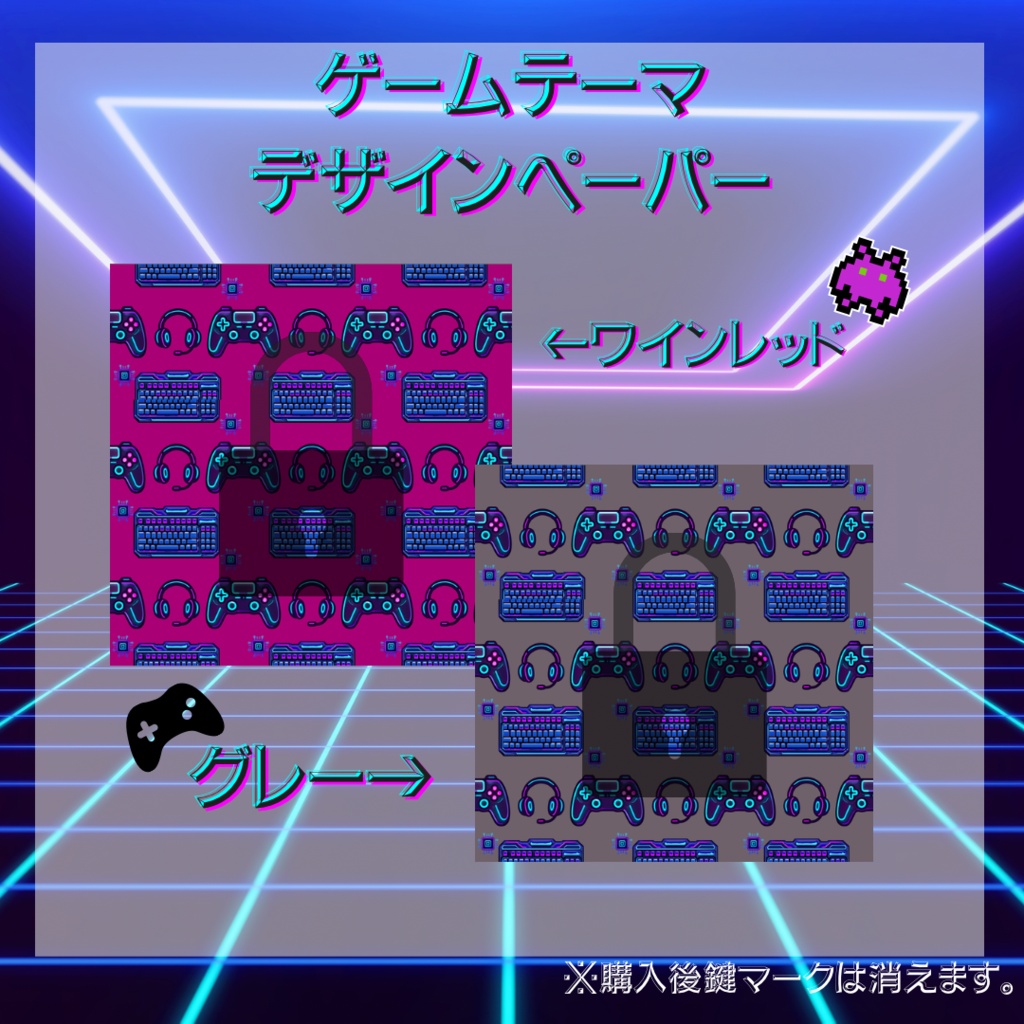 ゲームテーマデザインペーパー