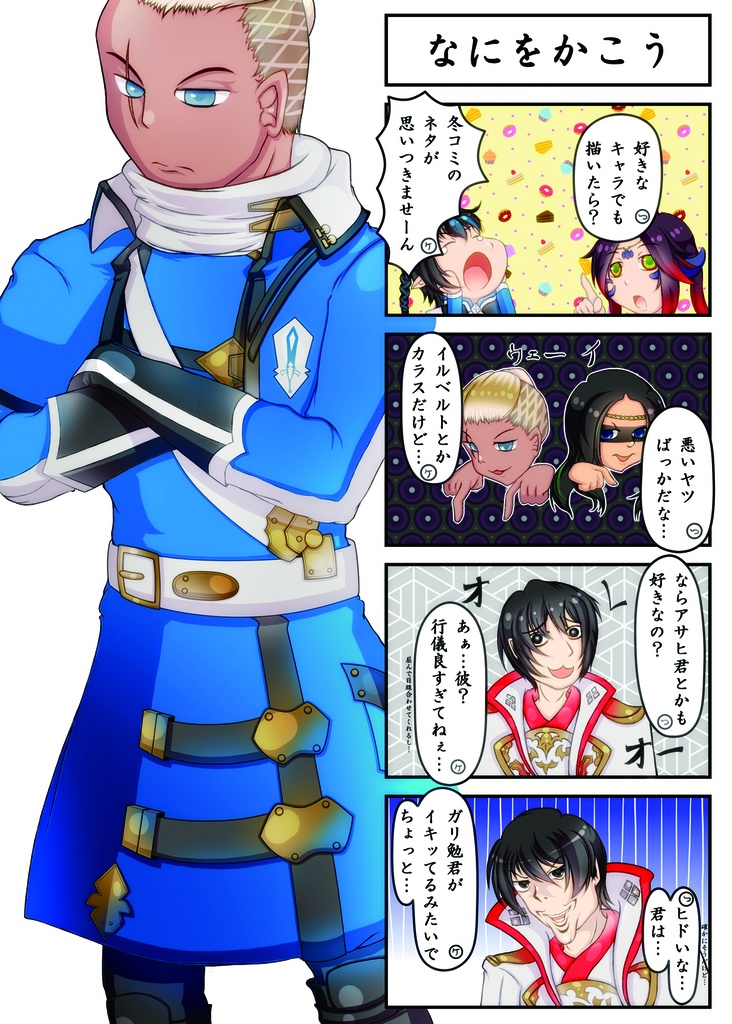 全権大使のこのオレオ 豆魚商店 Booth