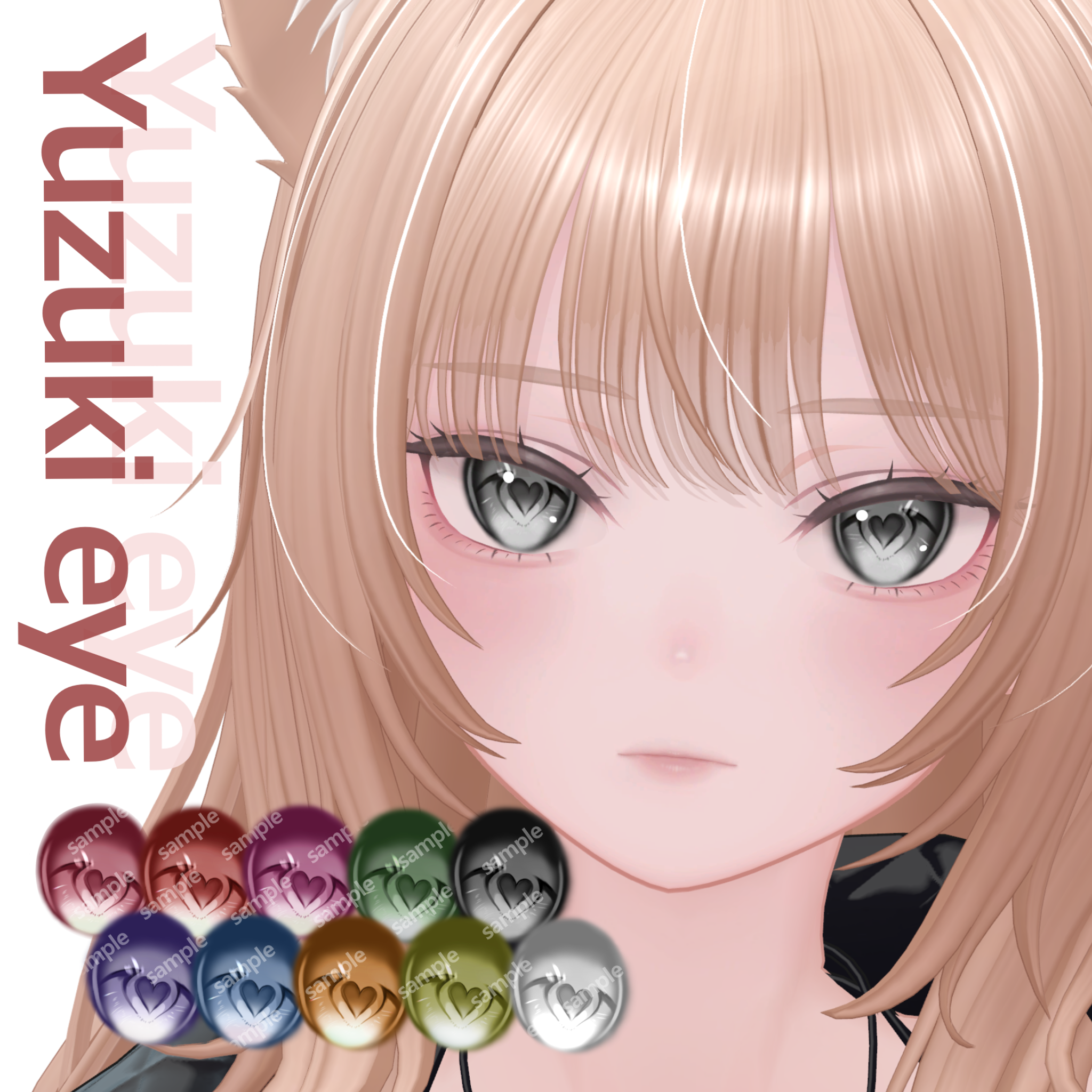 【柚希/Yuzuki專用】♡heart eyeTexture♡