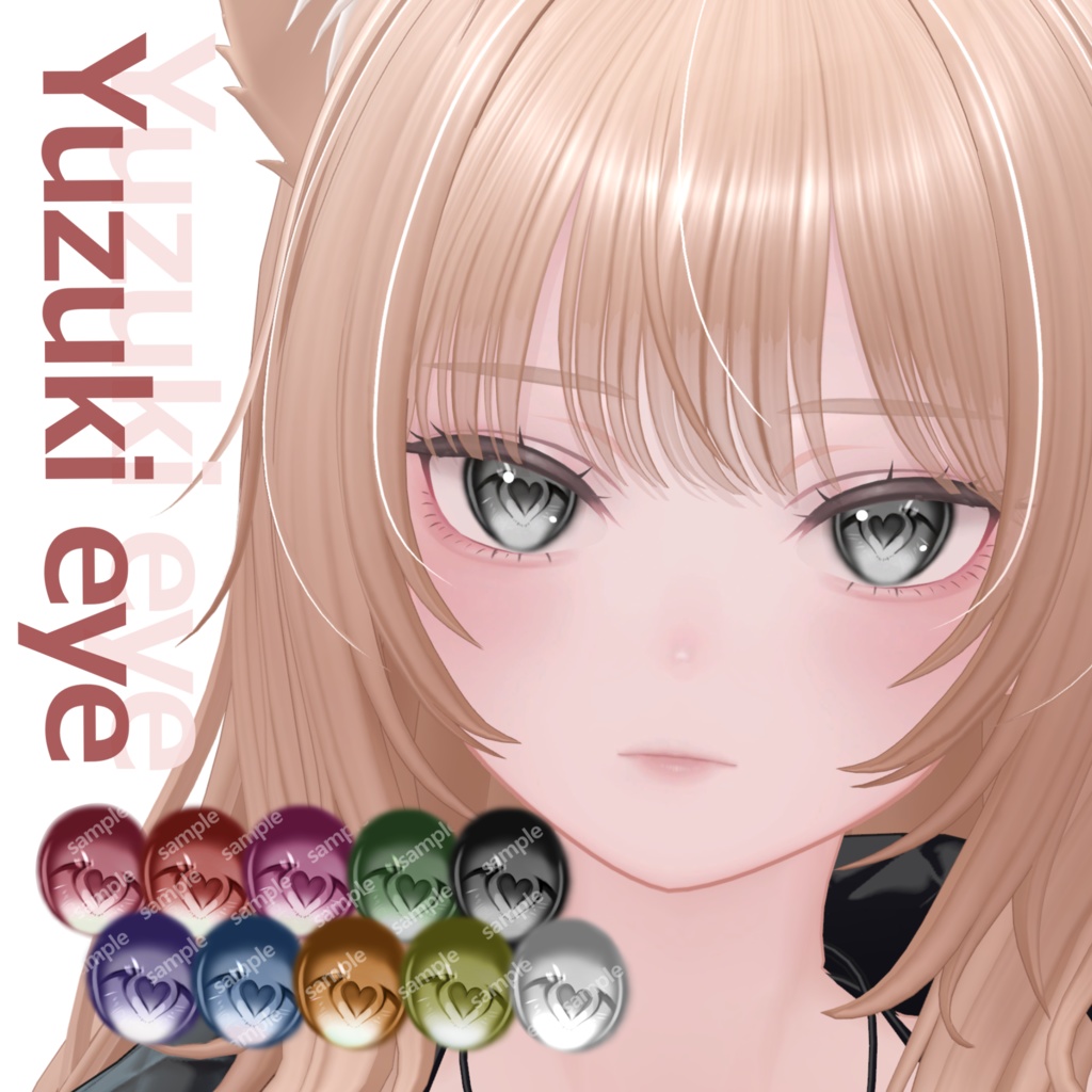【柚希/Yuzuki專用】♡heart eyeTexture♡