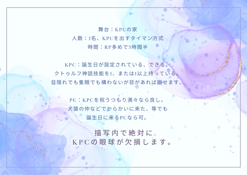 テセウスの神眼