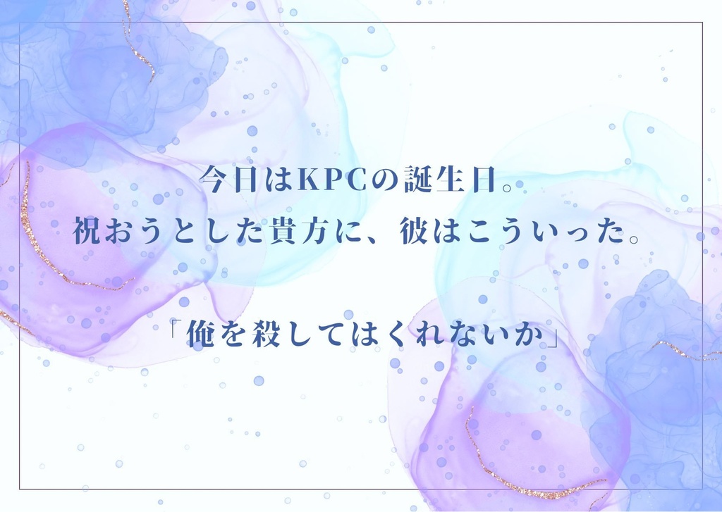 テセウスの神眼