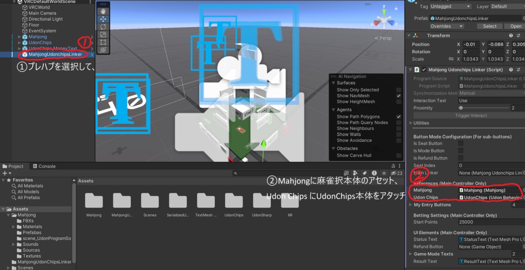 【VRChat】【青空麻雀専用】麻雀でUdonchipsを賭けられるようになるスクリプト+東風、半荘機能追加