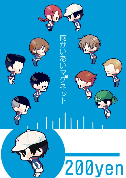 青学向かいあいマグネット