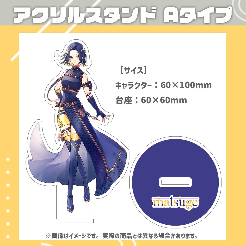 【受注販売】matsugeアクリルスタンド Aタイプ
