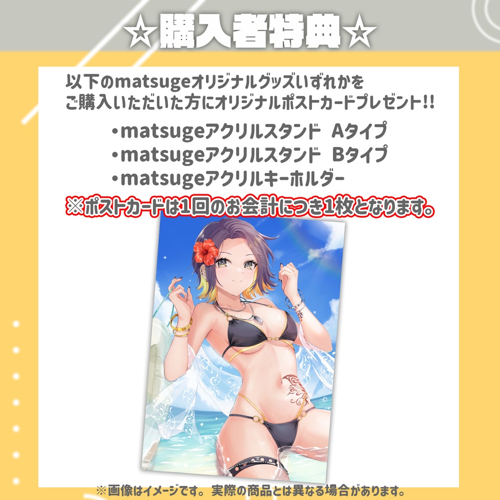 【受注販売】matsugeアクリルスタンド Bタイプ