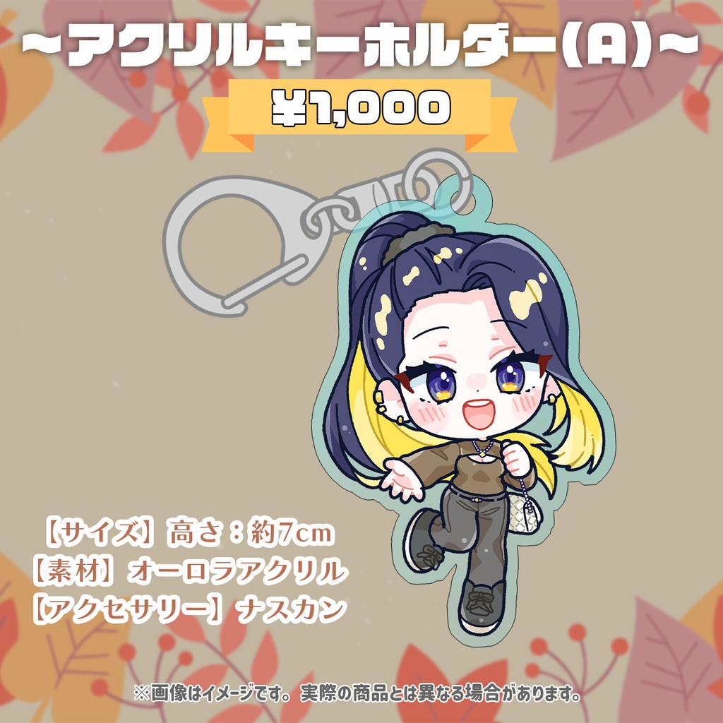 【受注販売】matsuge アクリルキーホルダー(A)【誕生日記念2024】