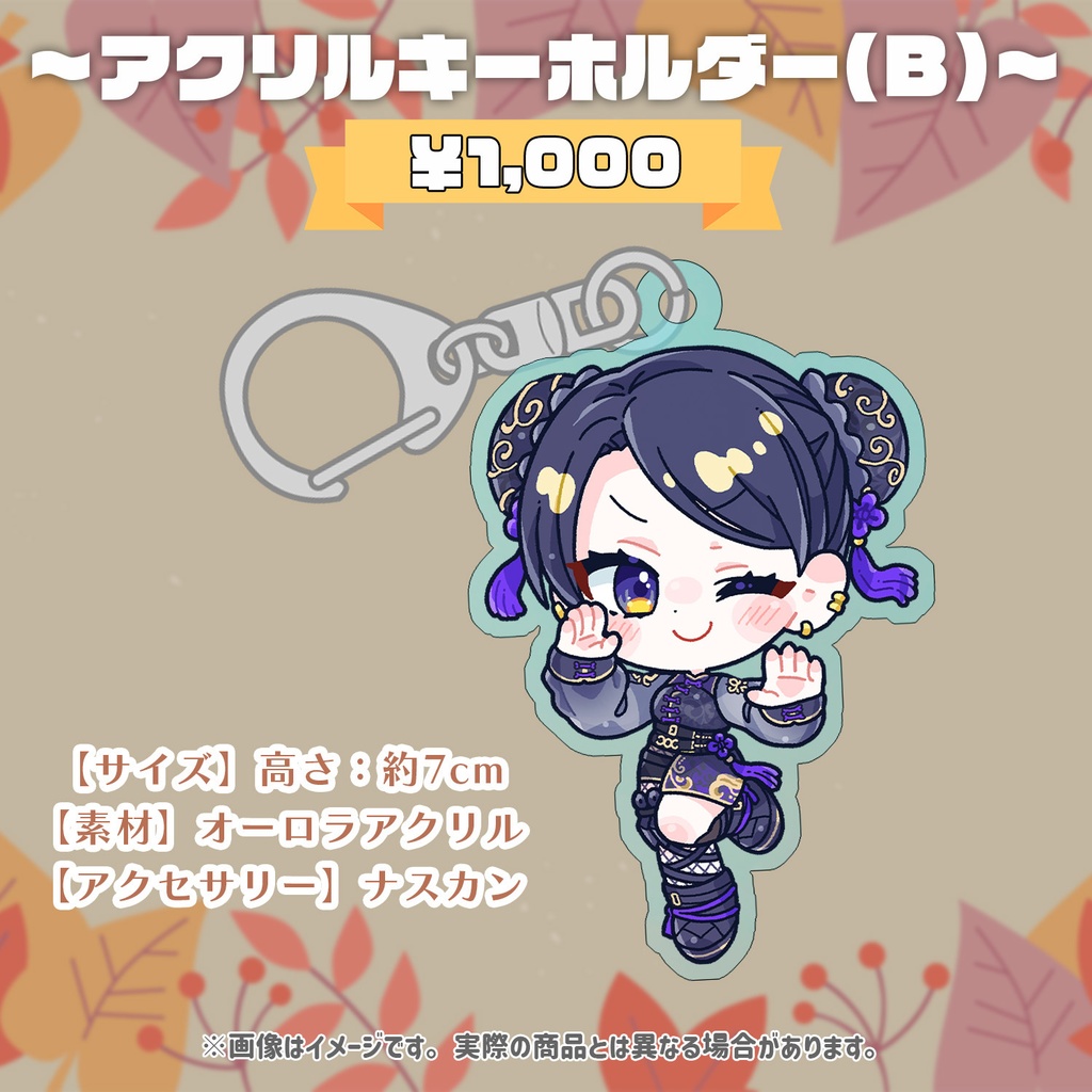 【受注販売】matsuge アクリルキーホルダー（B）【誕生日記念2024】