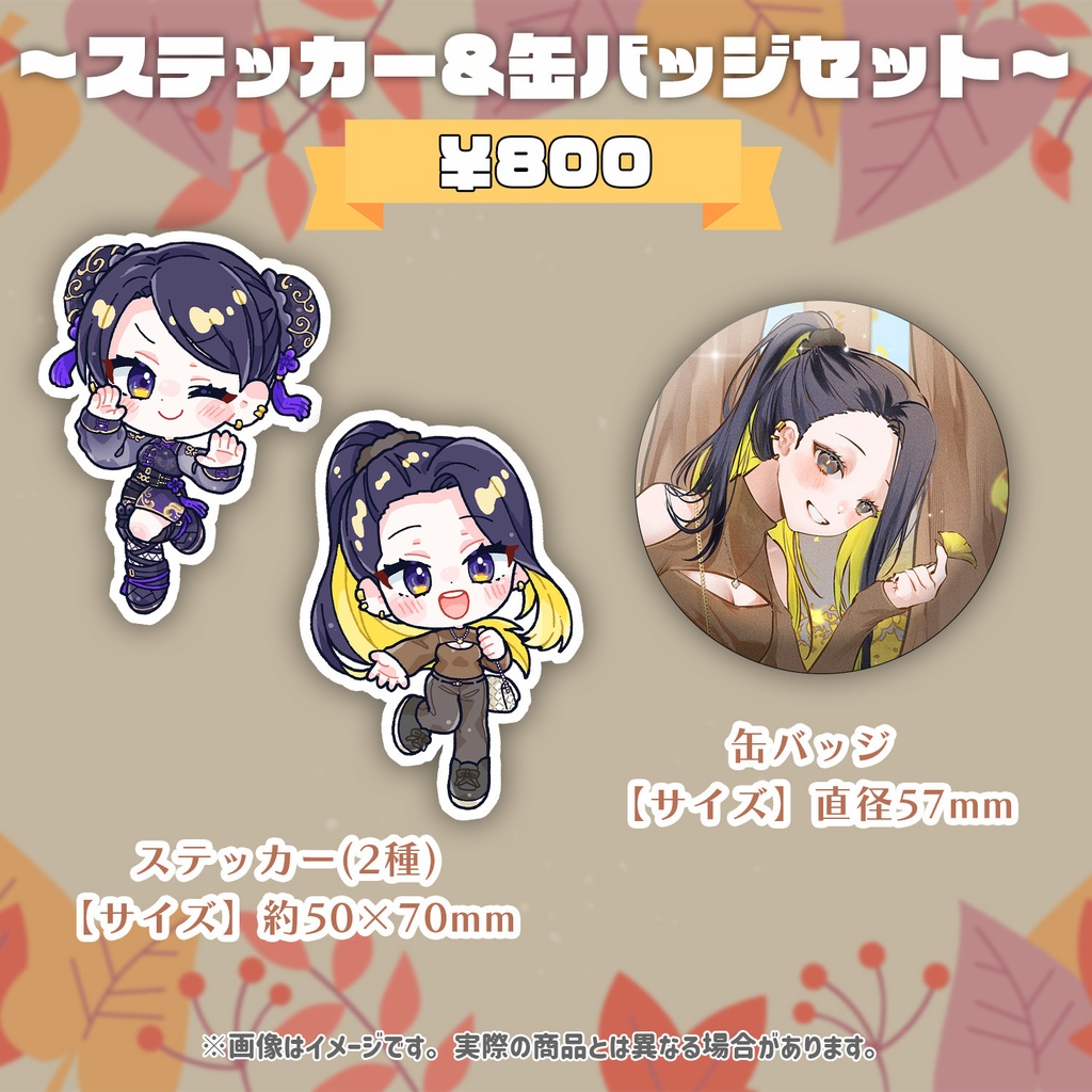 【受注販売】matsuge ステッカー&缶バッジセット【誕生日記念2024】