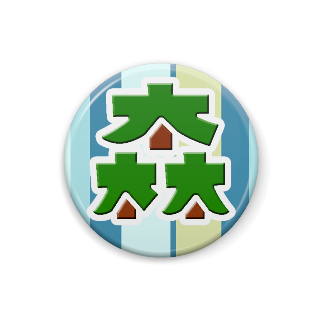 もりくま缶バッチ