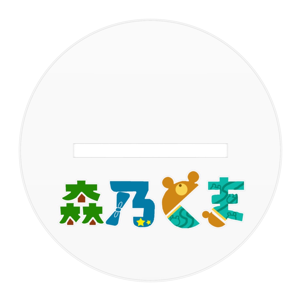 4周年記念だよ!!!