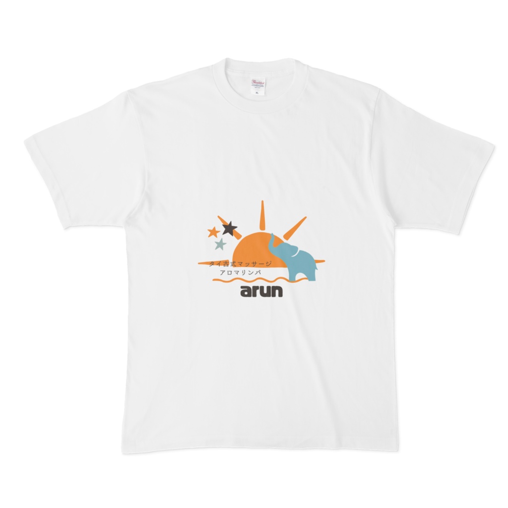 arun Tシャツ