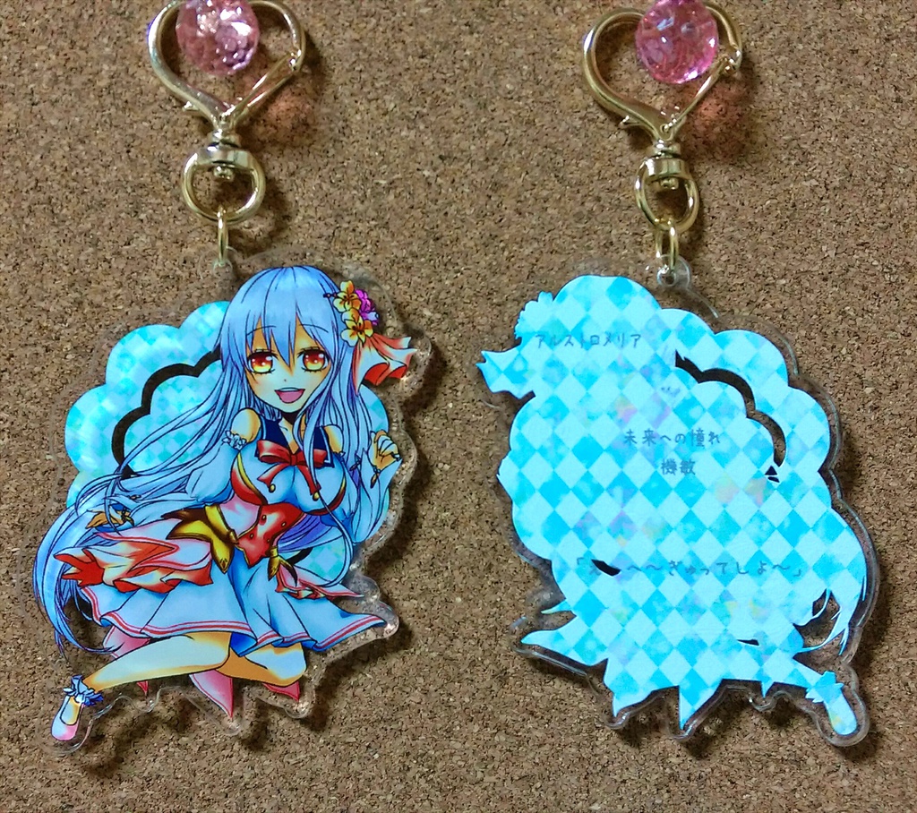 虹ストロメリア　アクリルキーホルダー