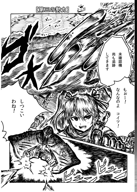 残機ちゃん10周年記念合同誌「残機つきようとも 空のたかくへ」