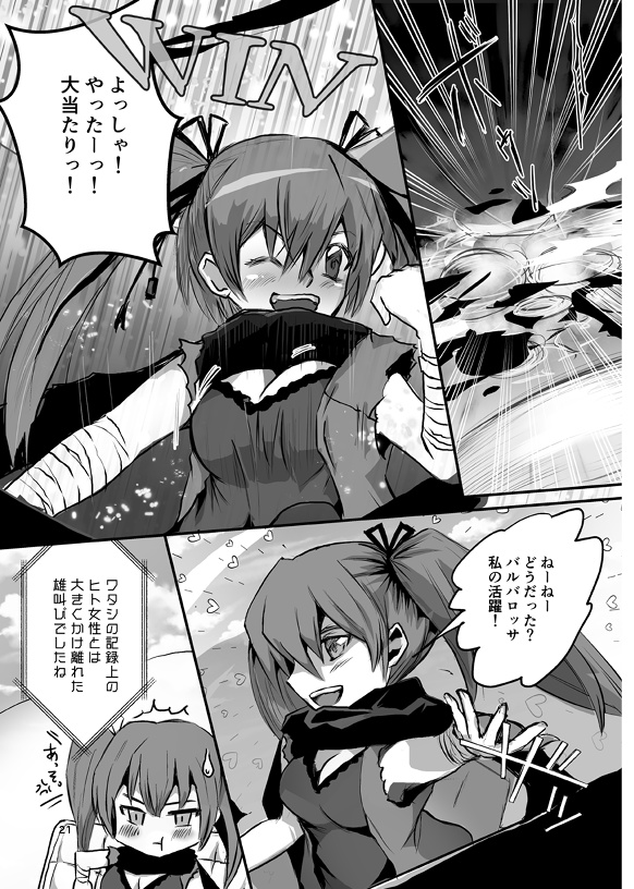 残機ちゃん10周年記念合同誌「残機つきようとも 空のたかくへ」