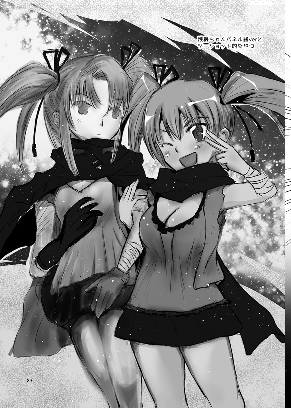 残機ちゃん10周年記念合同誌「残機つきようとも 空のたかくへ」