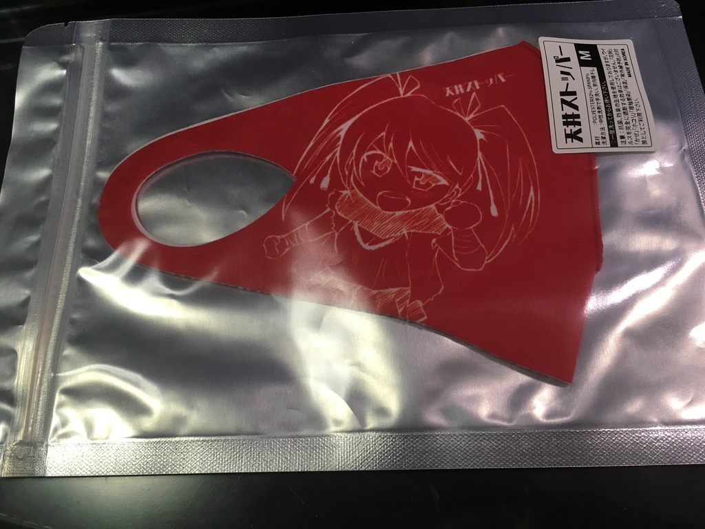 残機ちゃんウレタンマスク