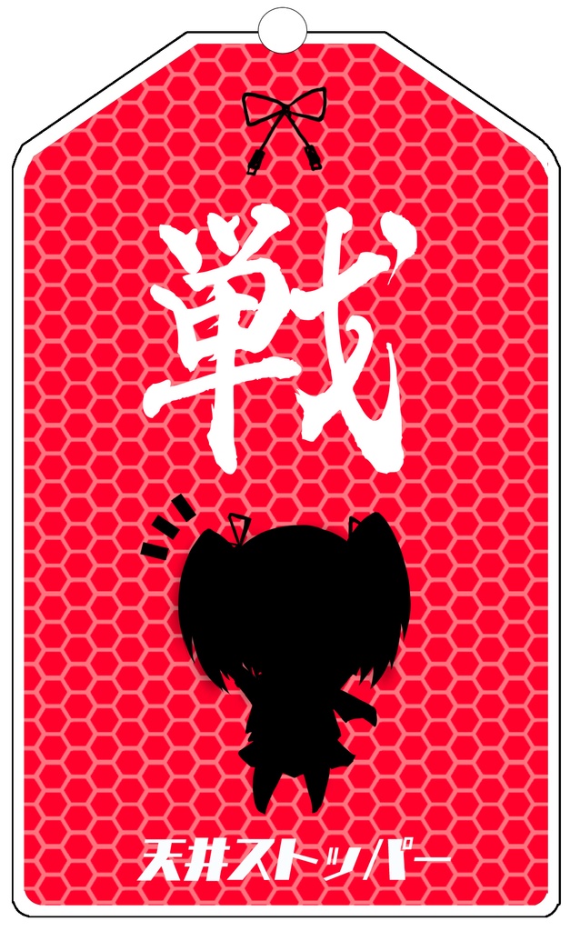 残機ちゃん お守りアクキー