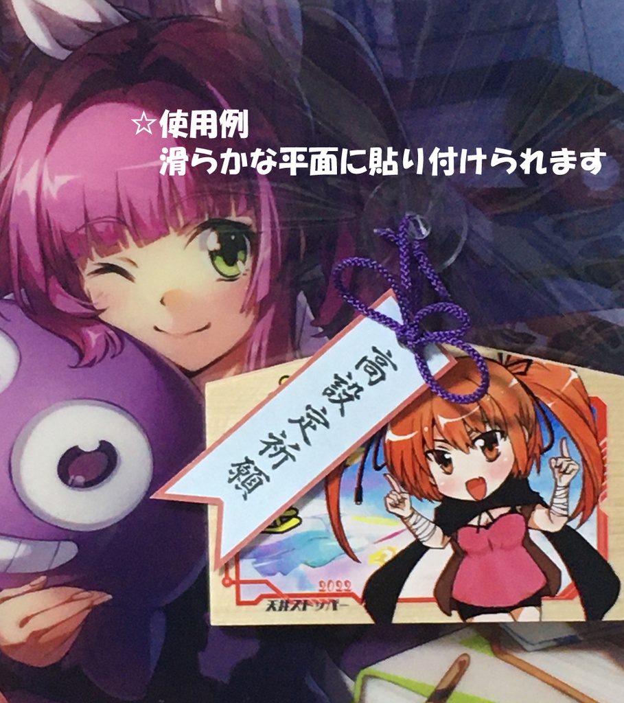 残機ちゃん開運絵馬