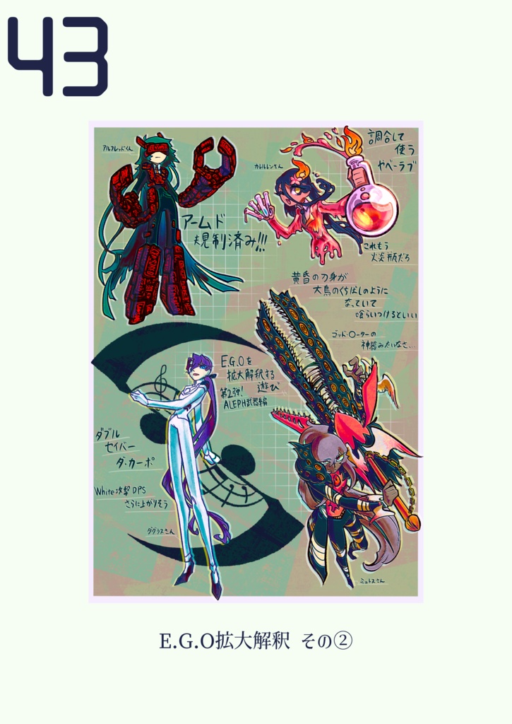 須転バオトのイラストまとめ本(2026.01~06)