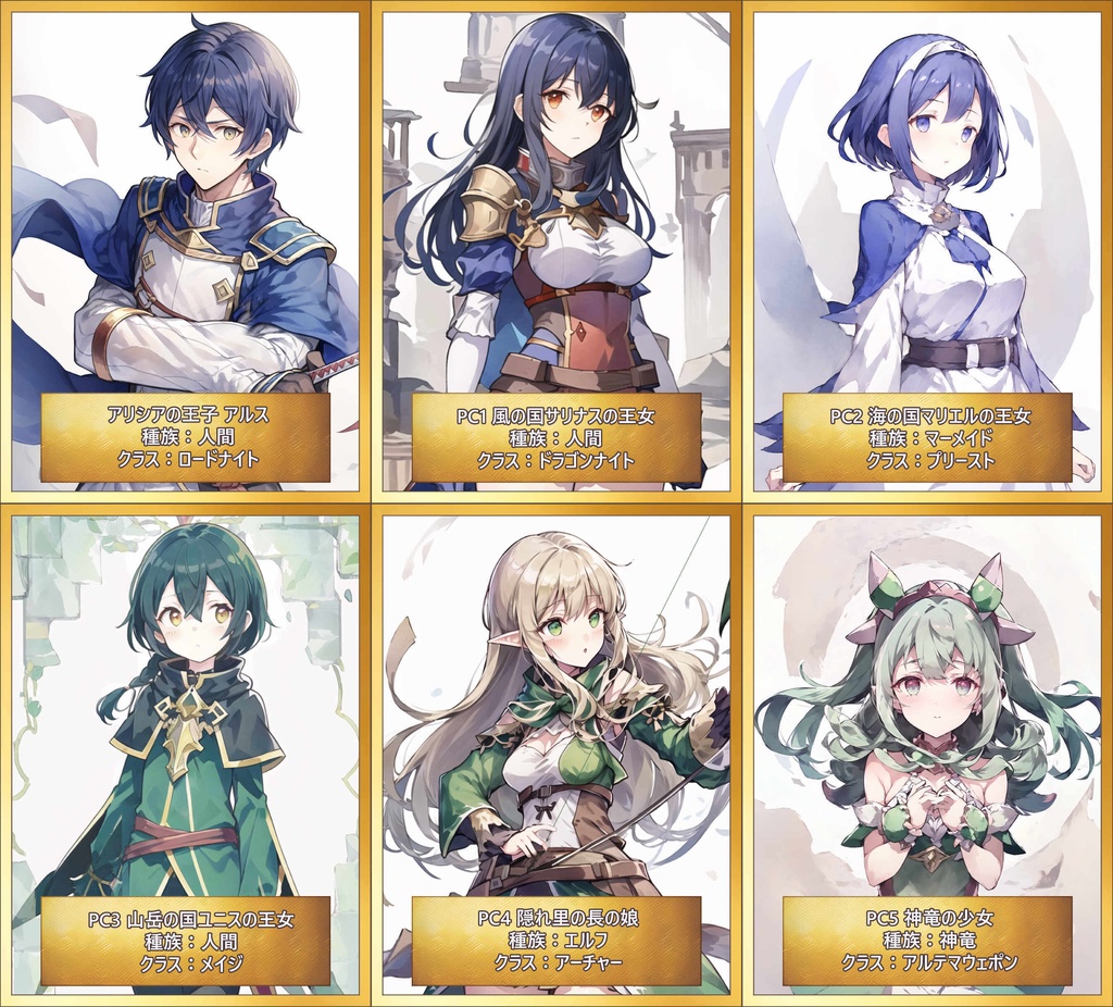 ファンタジー風マーダーミステリー フレアリングサーガ