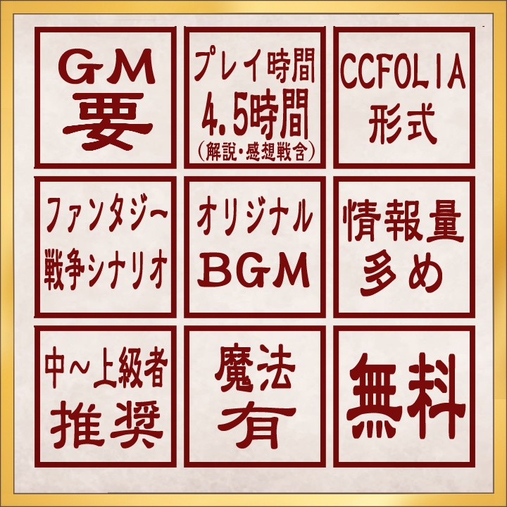 ファンタジー風マーダーミステリー フレアリングサーガ