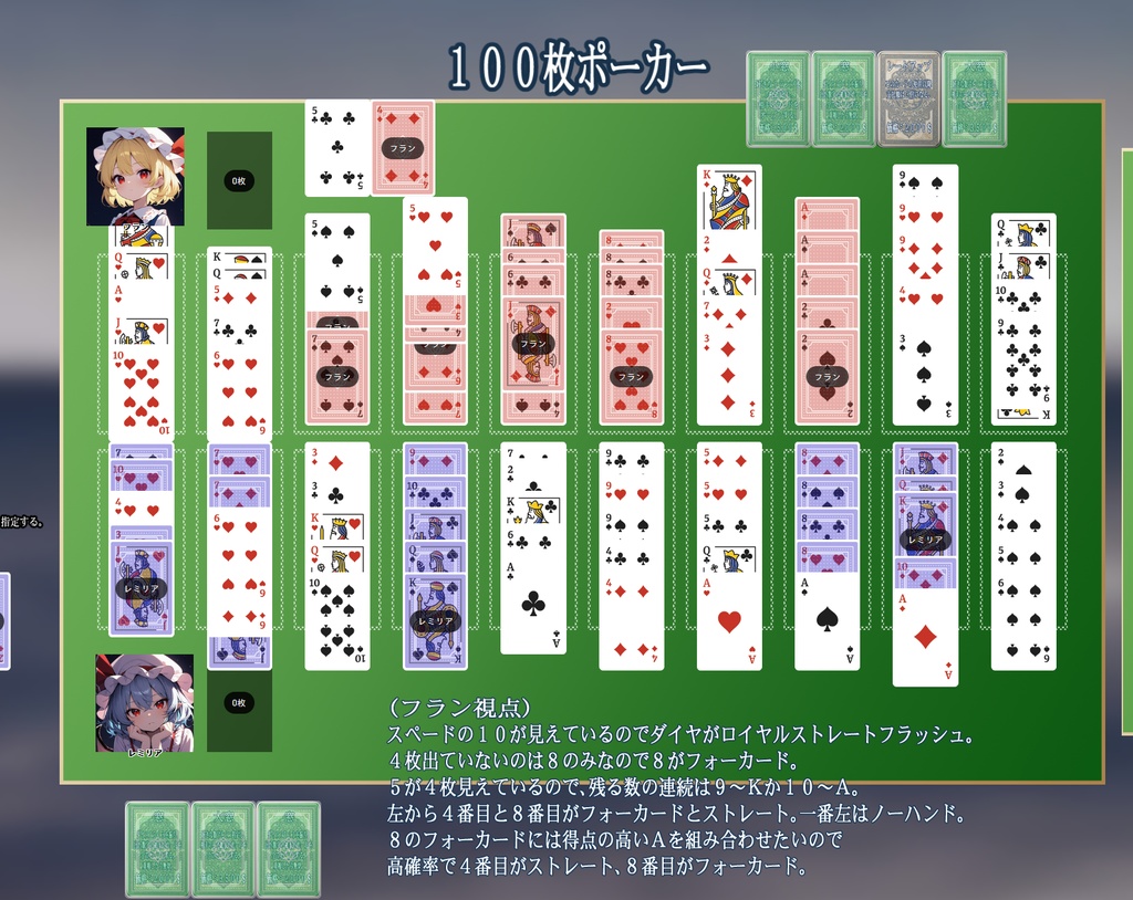 【ボードゲーム】100枚ポーカー
