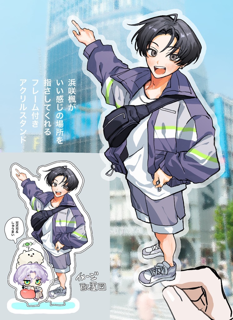 浜咲楓ゆびさしアクリルスタンド