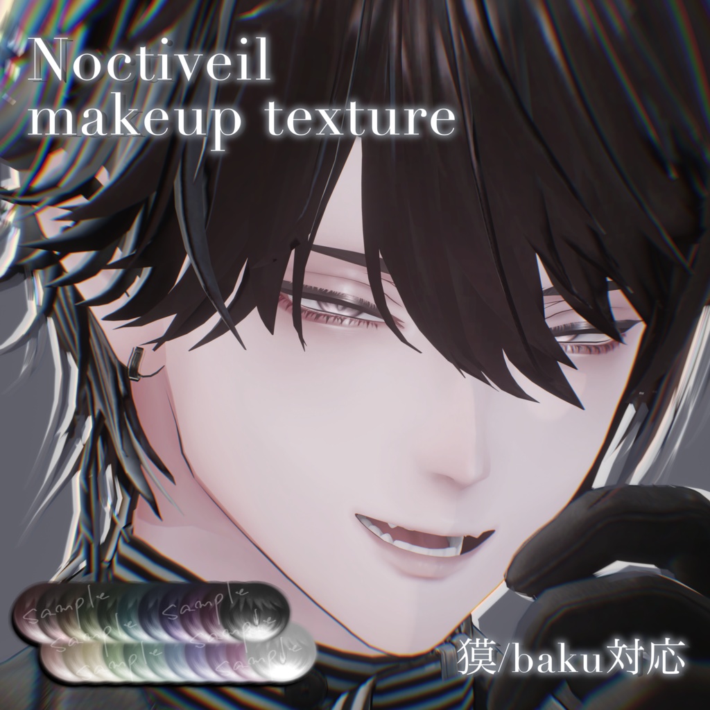 Noctiveil makeup texture 【獏/Baku対応】