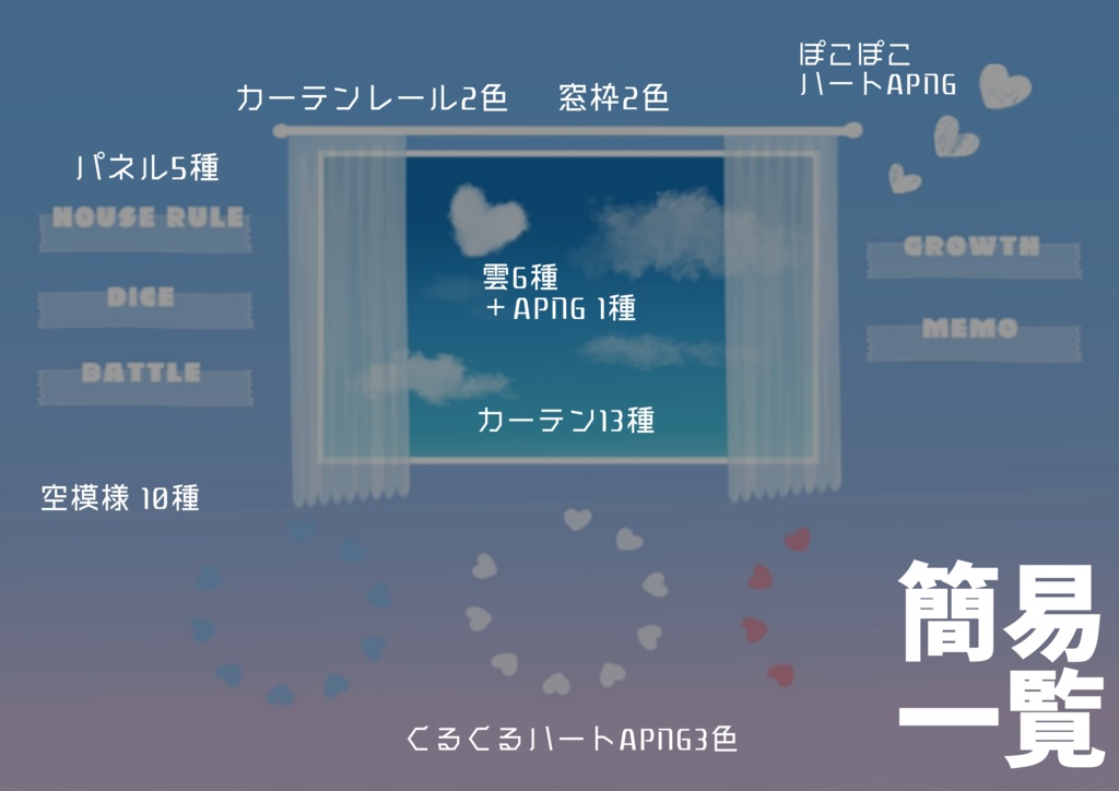 揺れるカーテンAPNG