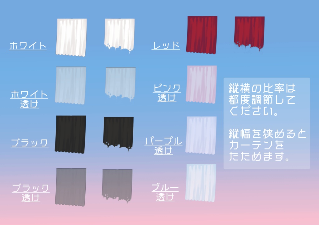 揺れるカーテンAPNG