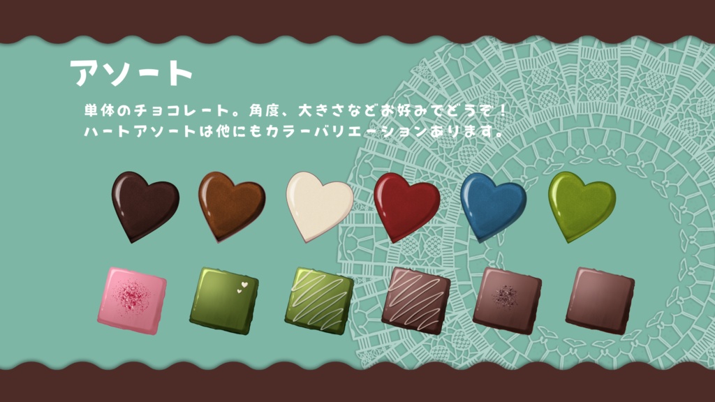 70種!チョコレ~トパネル素材