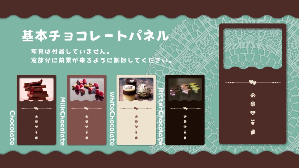 70種!チョコレ~トパネル素材