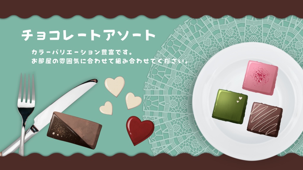 70種!チョコレ~トパネル素材