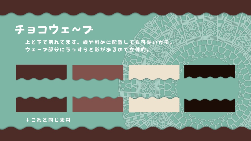 70種!チョコレ~トパネル素材