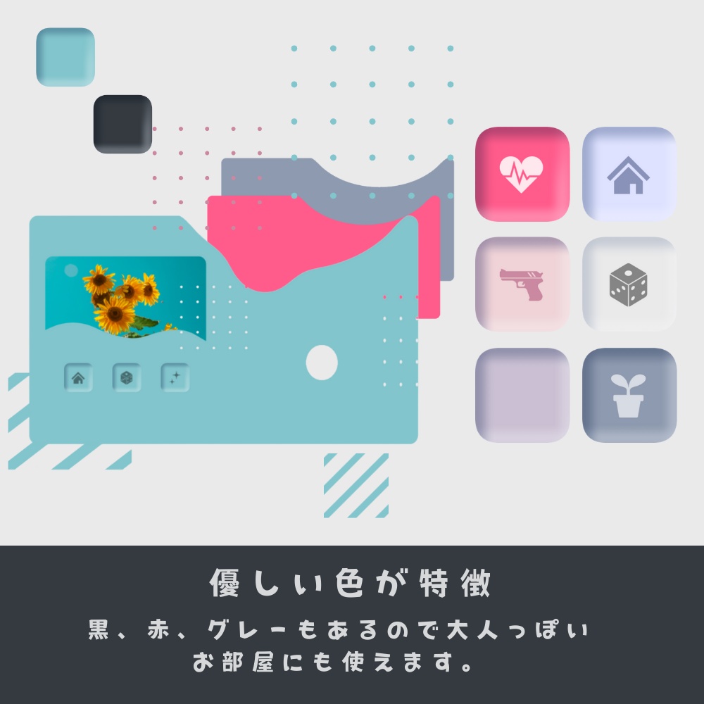 お部屋作りに困らない!シンプル素材集