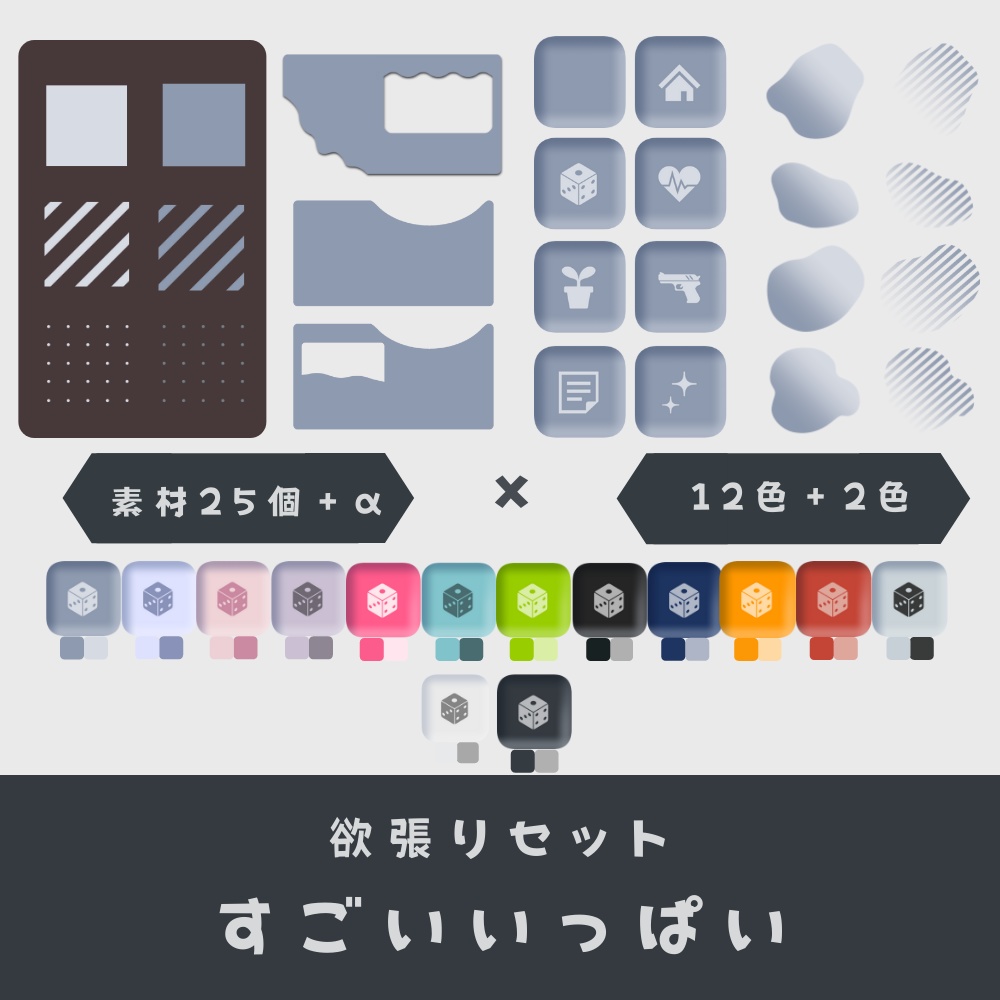 お部屋作りに困らない!シンプル素材集