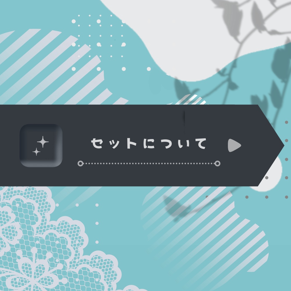 お部屋作りに困らない!シンプル素材集