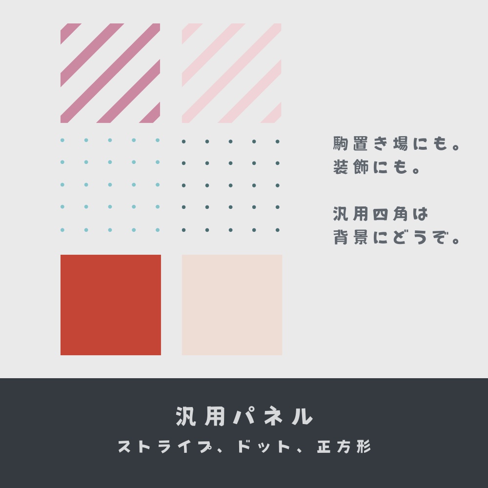 お部屋作りに困らない!シンプル素材集