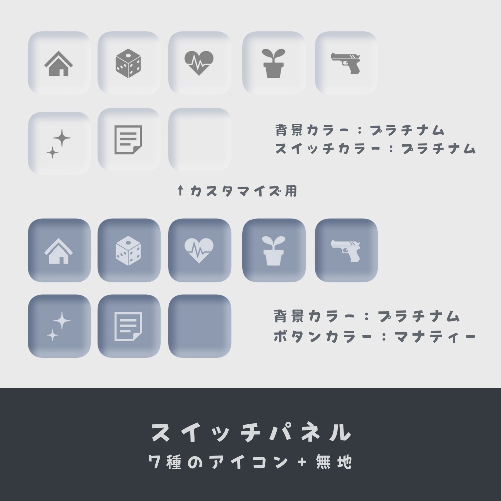 お部屋作りに困らない!シンプル素材集