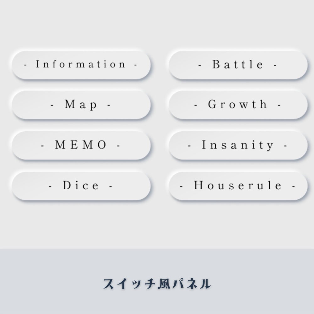 駒で管理するお天気とメーター+α