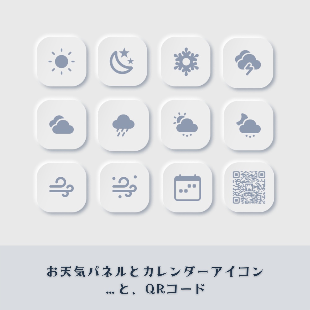 駒で管理するお天気とメーター+α