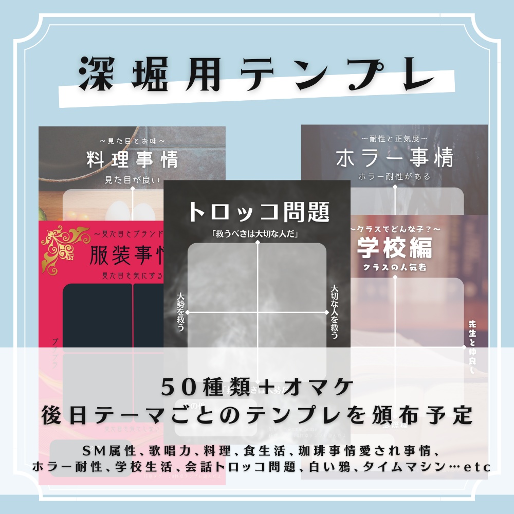 ココフォリアで遊べる!創作深堀の部屋 #01