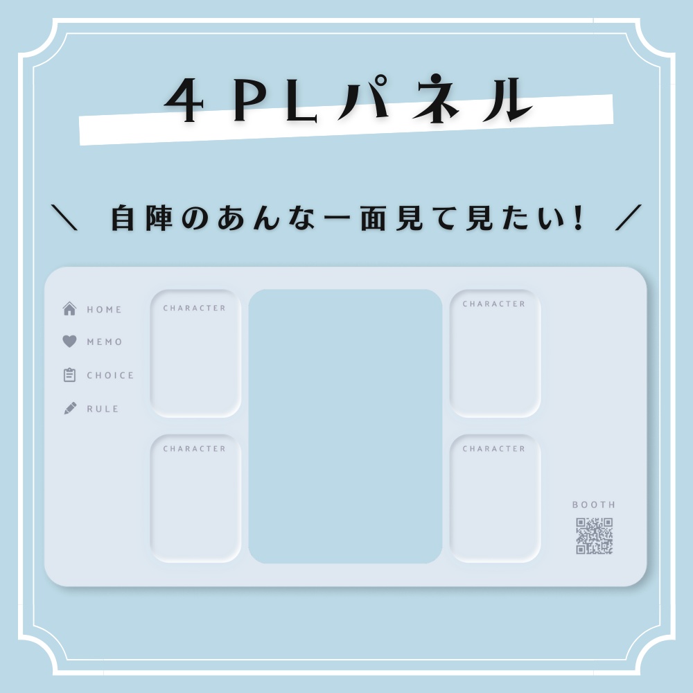 ココフォリアで遊べる!創作深堀の部屋 #01