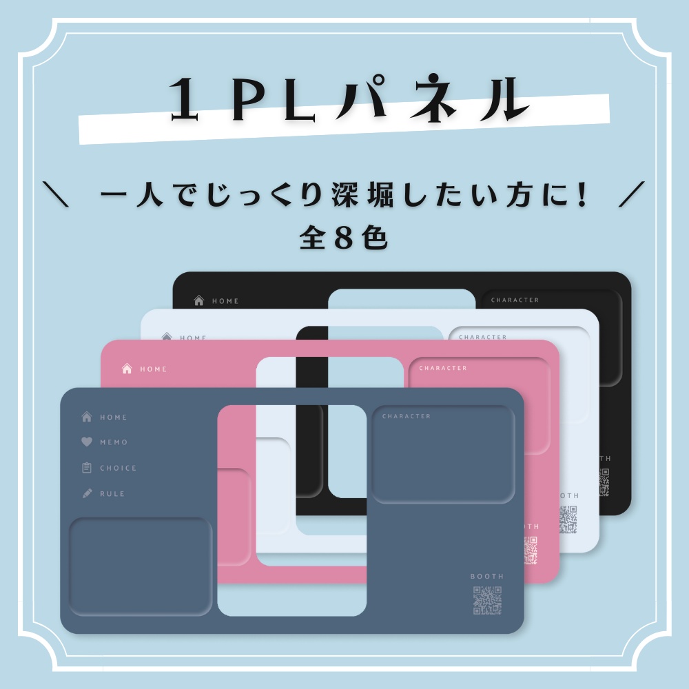 ココフォリアで遊べる!創作深堀の部屋 #01