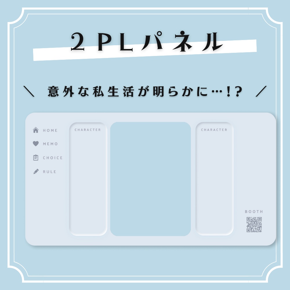 ココフォリアで遊べる!創作深堀の部屋 #01