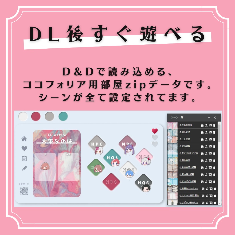 ココフォリアで遊べる!創作深堀の部屋 #02