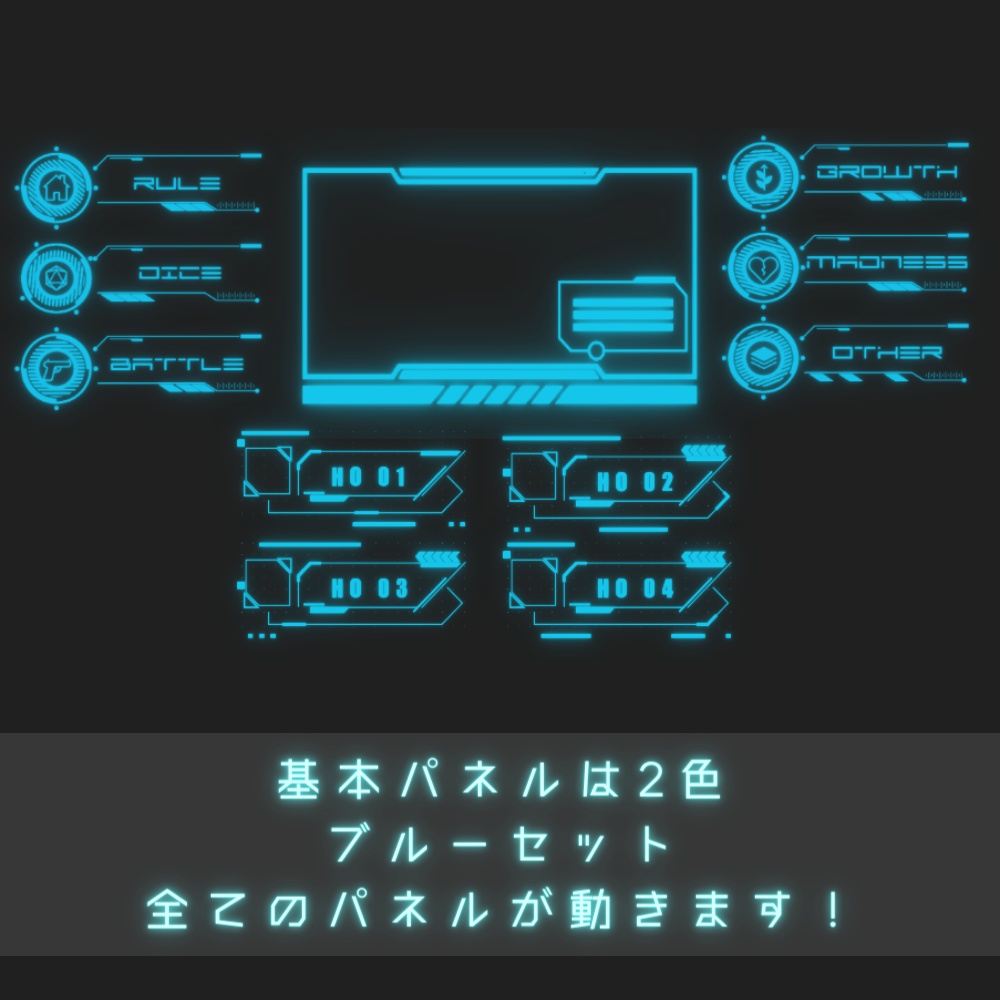 サイバーAPNG素材集